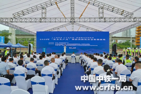以練筑防！中鐵一局防洪防汛應急演練在宜涪...