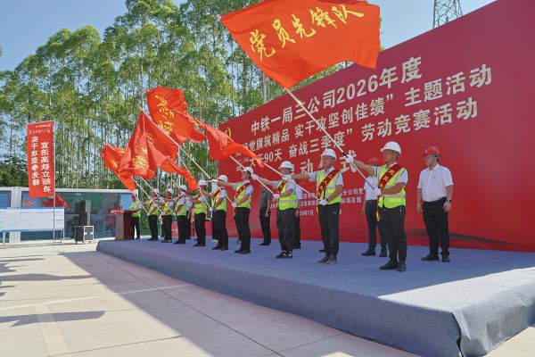 授旗