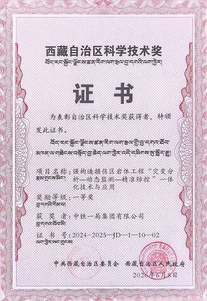 獲獎(jiǎng)證書