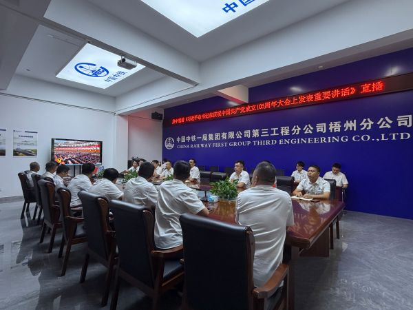 集中收看直播
