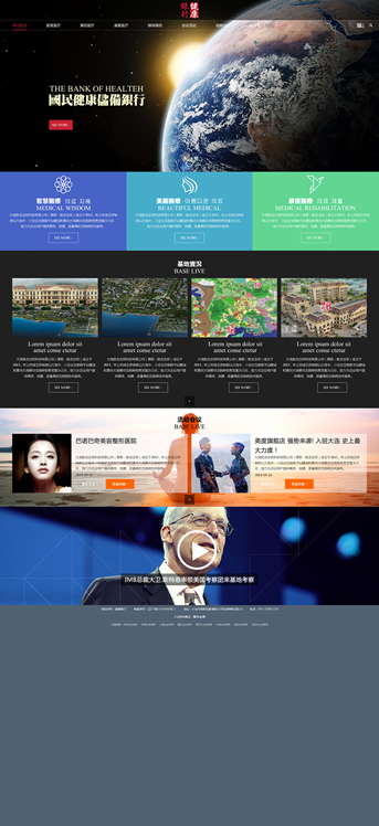 大連網站建設-健康銀行