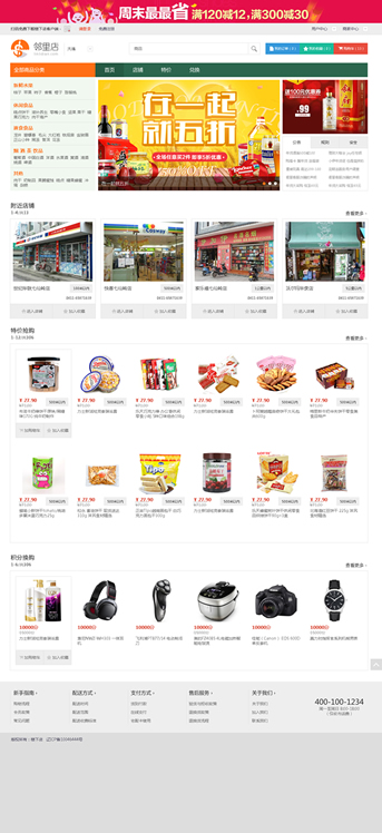 大連網(wǎng)站建設(shè)-樓下店