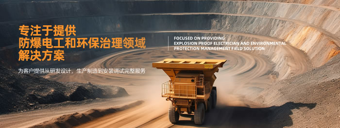 大連網(wǎng)站建設(shè)-簽約瓦二防爆電器官網(wǎng)建設(shè)