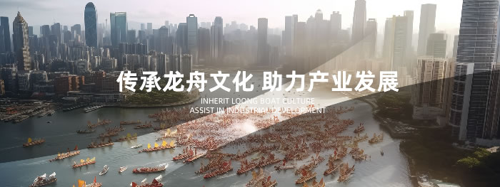 大連網(wǎng)站建設(shè)-簽約中國文化產(chǎn)業(yè)促進(jìn)會龍舟文化專業(yè)委員會