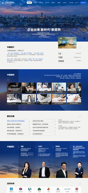 大連網(wǎng)站建設(shè)-中鑫財(cái)稅集團(tuán)