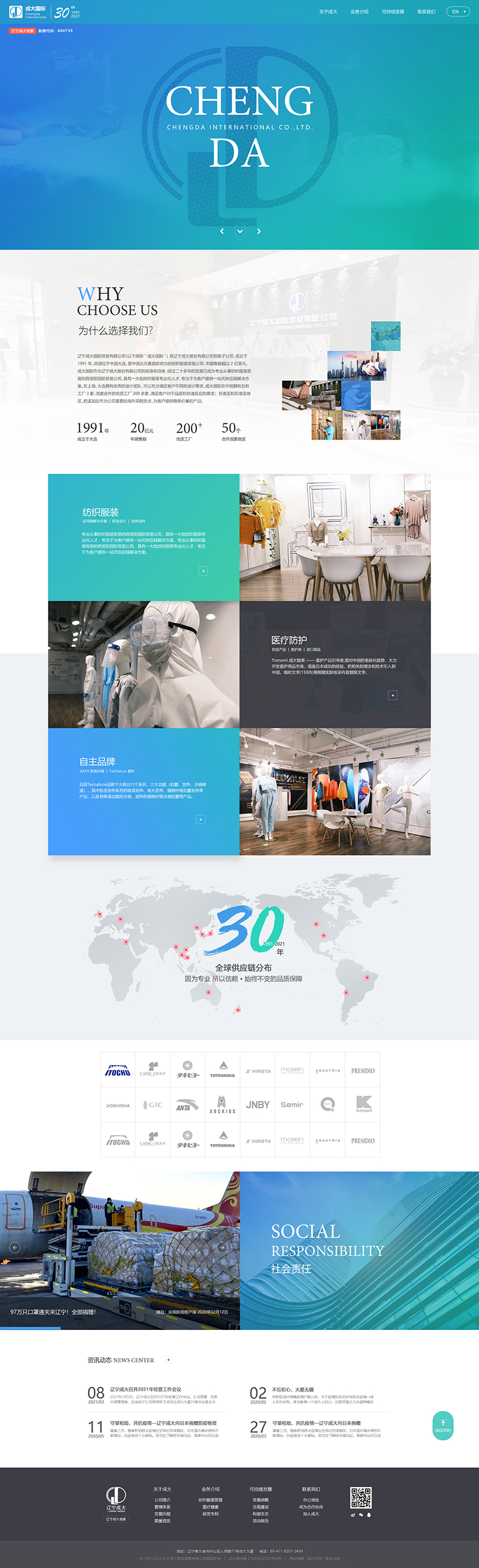 聯合企邦網站設計/成大國際（中文）