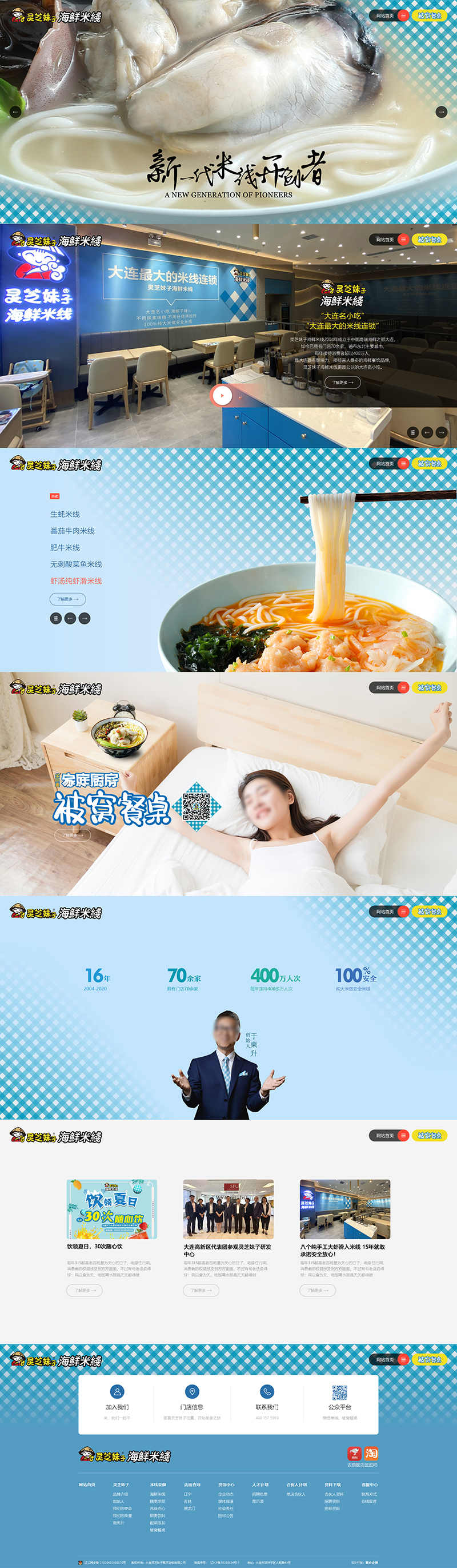 聯合企邦網站設計/靈芝妹子