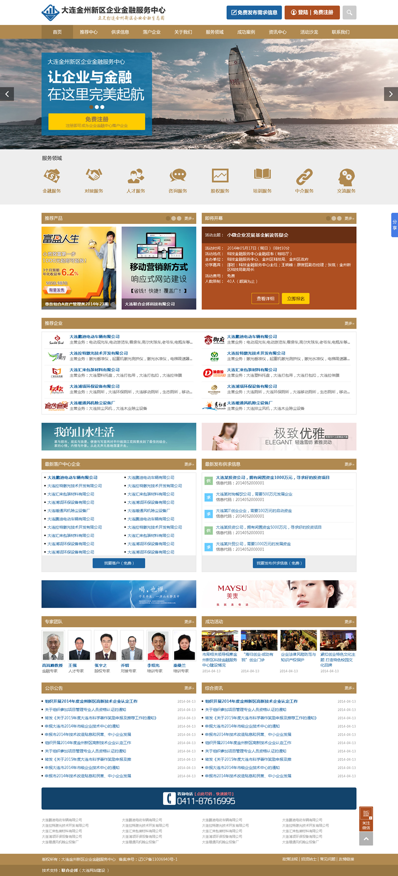 企業(yè)金融服務(wù)中心.jpg