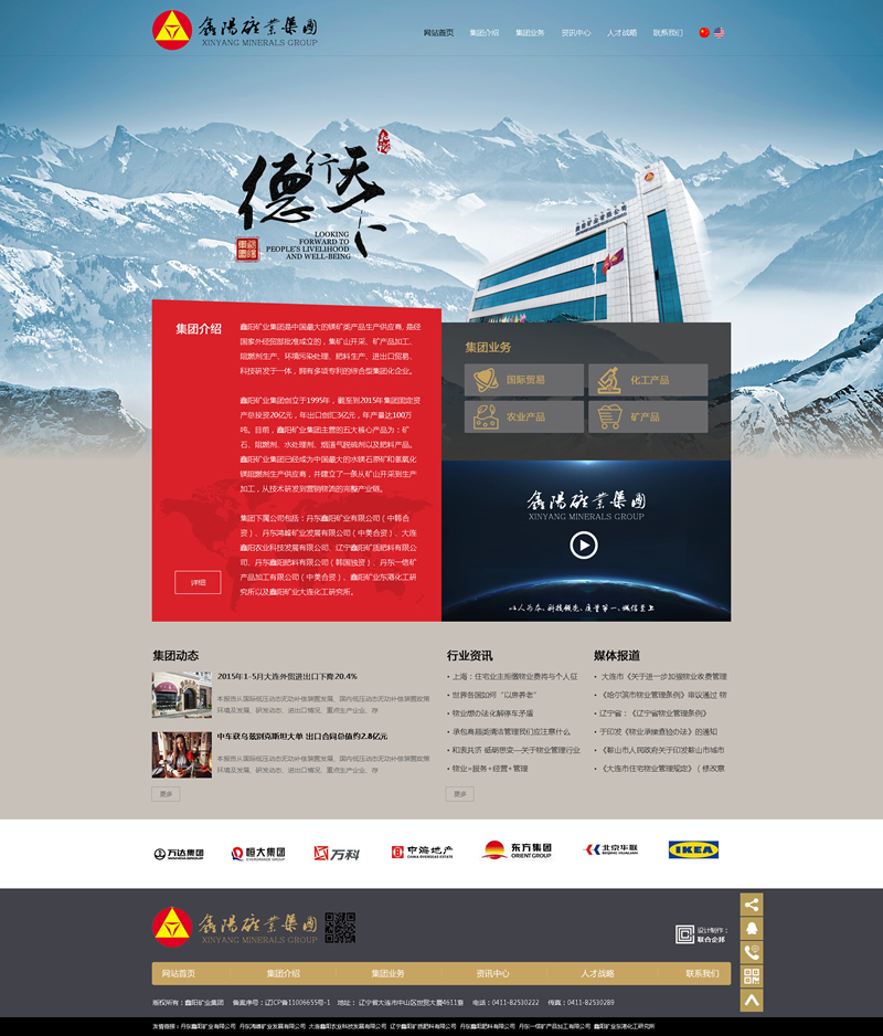 鑫陽礦業(yè)集團.jpg