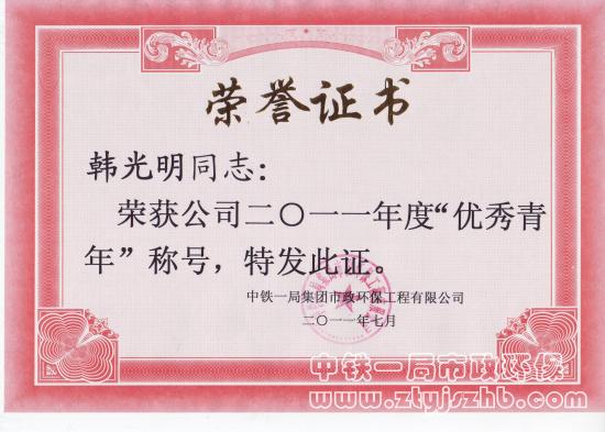 韓光明.jpg